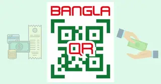 বাংলা কিউআর বাধ্যতামূলক হচ্ছে আজ